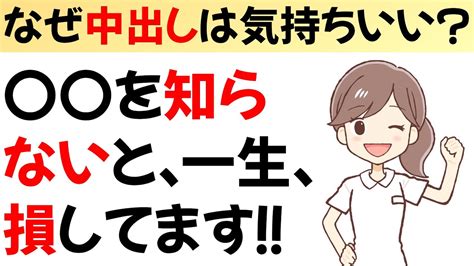 中出し 感覚|【男女別】中出しは気持ちいいのか・気持ちいい理由｜ピストン .